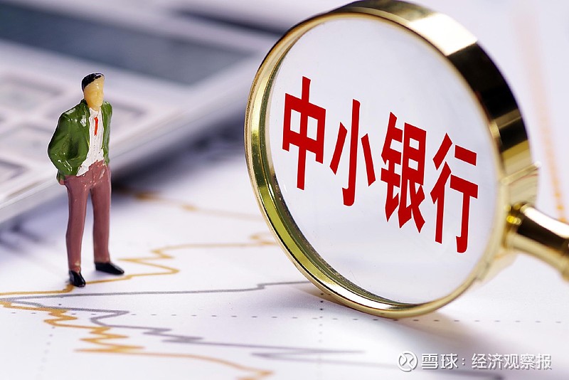 中小银行IPO辅导报告密集披露透露新消息