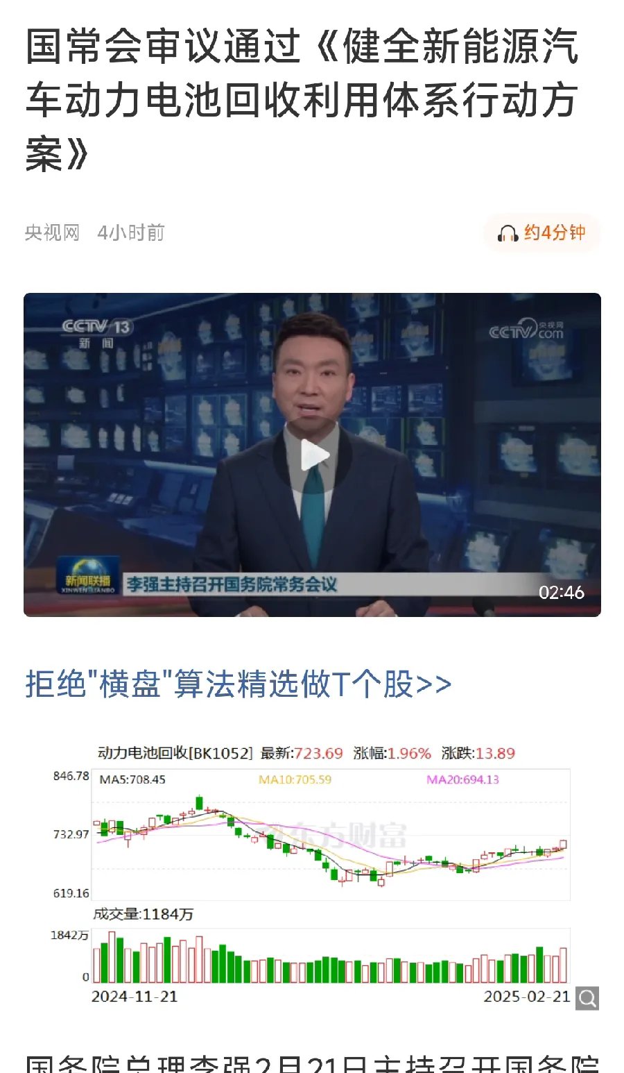 盘中,直线涨停!刚刚,重磅利好来袭!