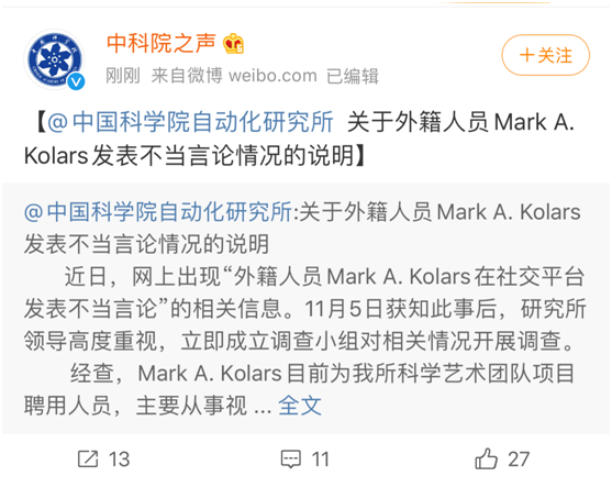 券商交流会，董秘透露不当信息！最新回应来了