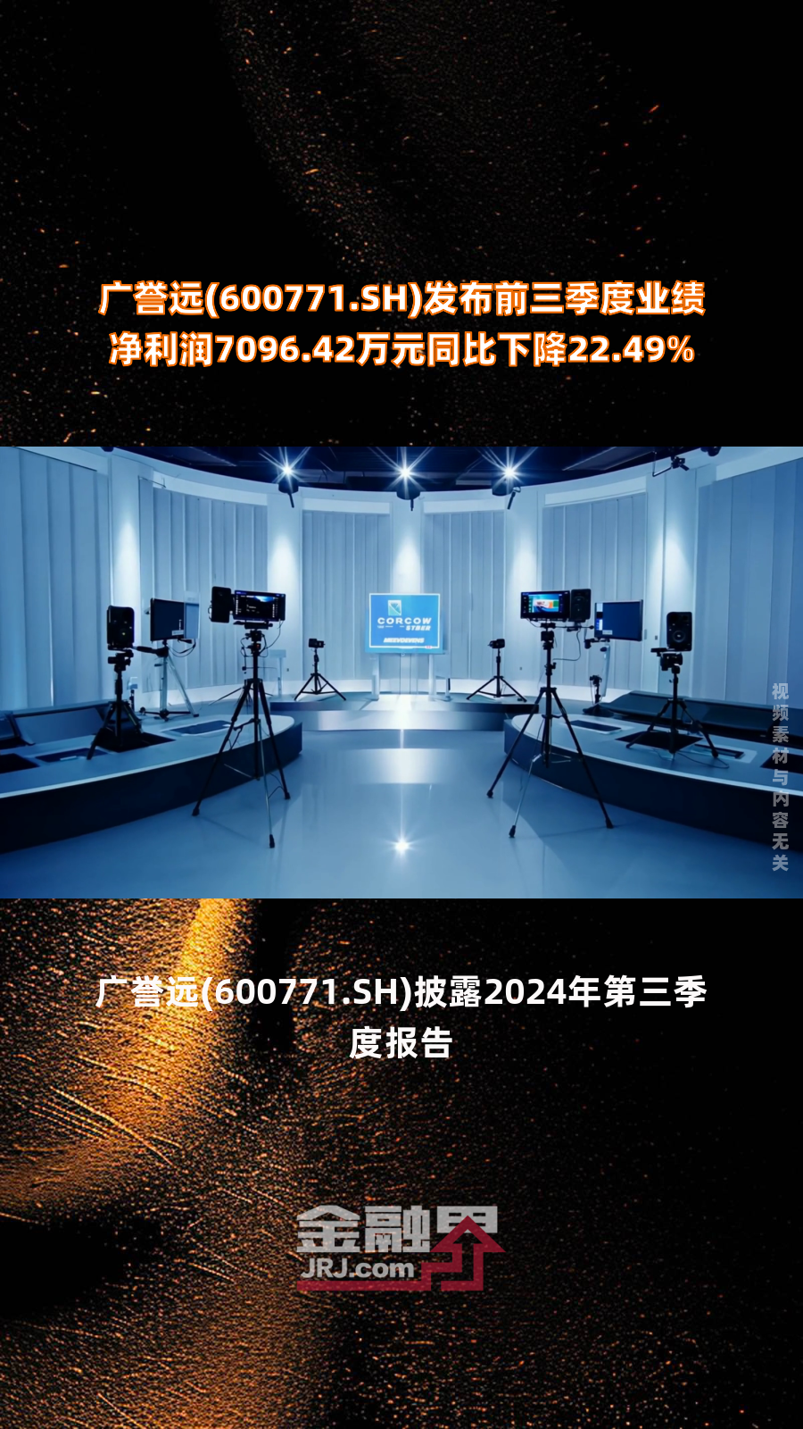 众望布艺(605003.SH)：前三季度净利润5239.93万元，同比下降22.47%