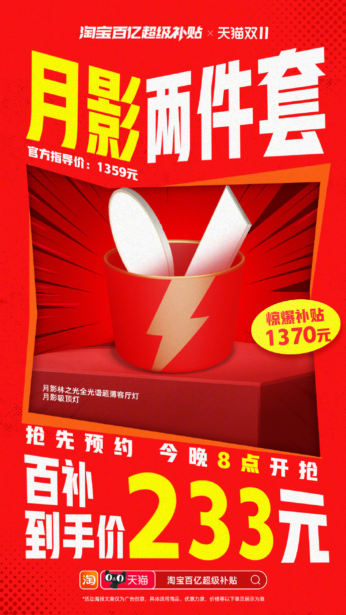 拼完价格拼时间，史上“最长双十一”来了