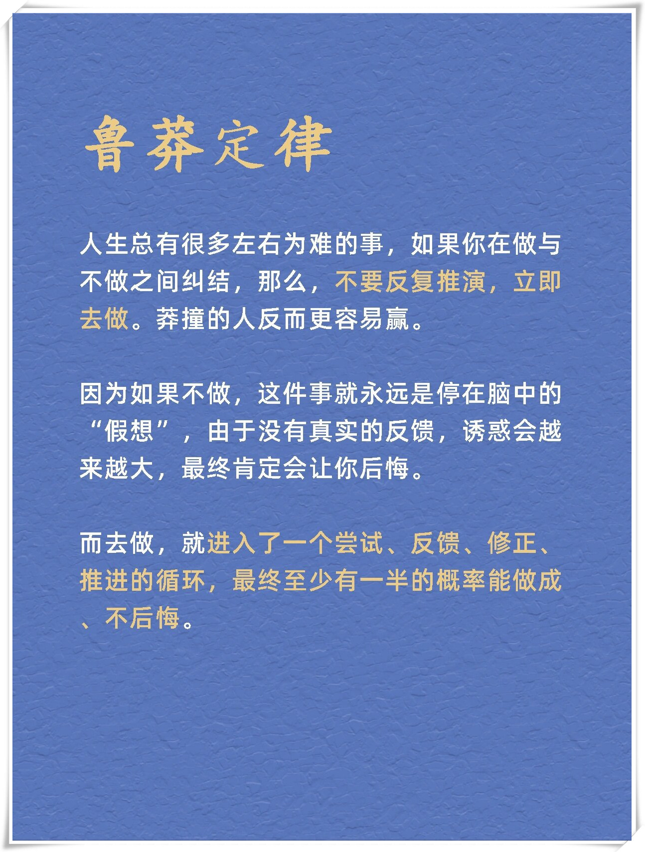 心理学上有一个词叫:五秒钟法则(战胜拖延的秘诀)