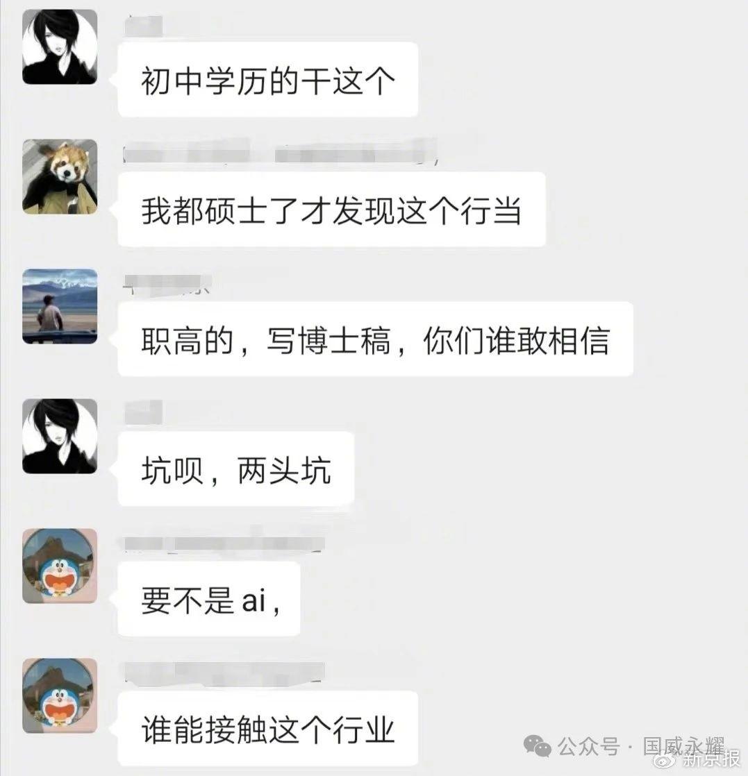 “论文工厂”年赚8000万背后