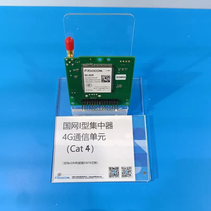 广和通:支持eSIM的模组不应用于手机