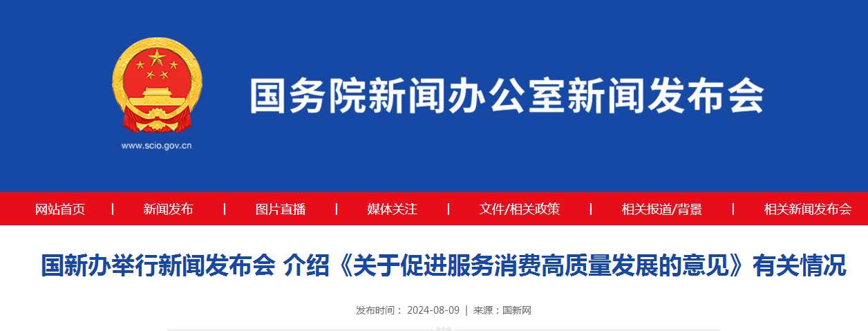 今日看点｜商务部将召开新闻发布会，介绍近期商务领域重点工作有关情况