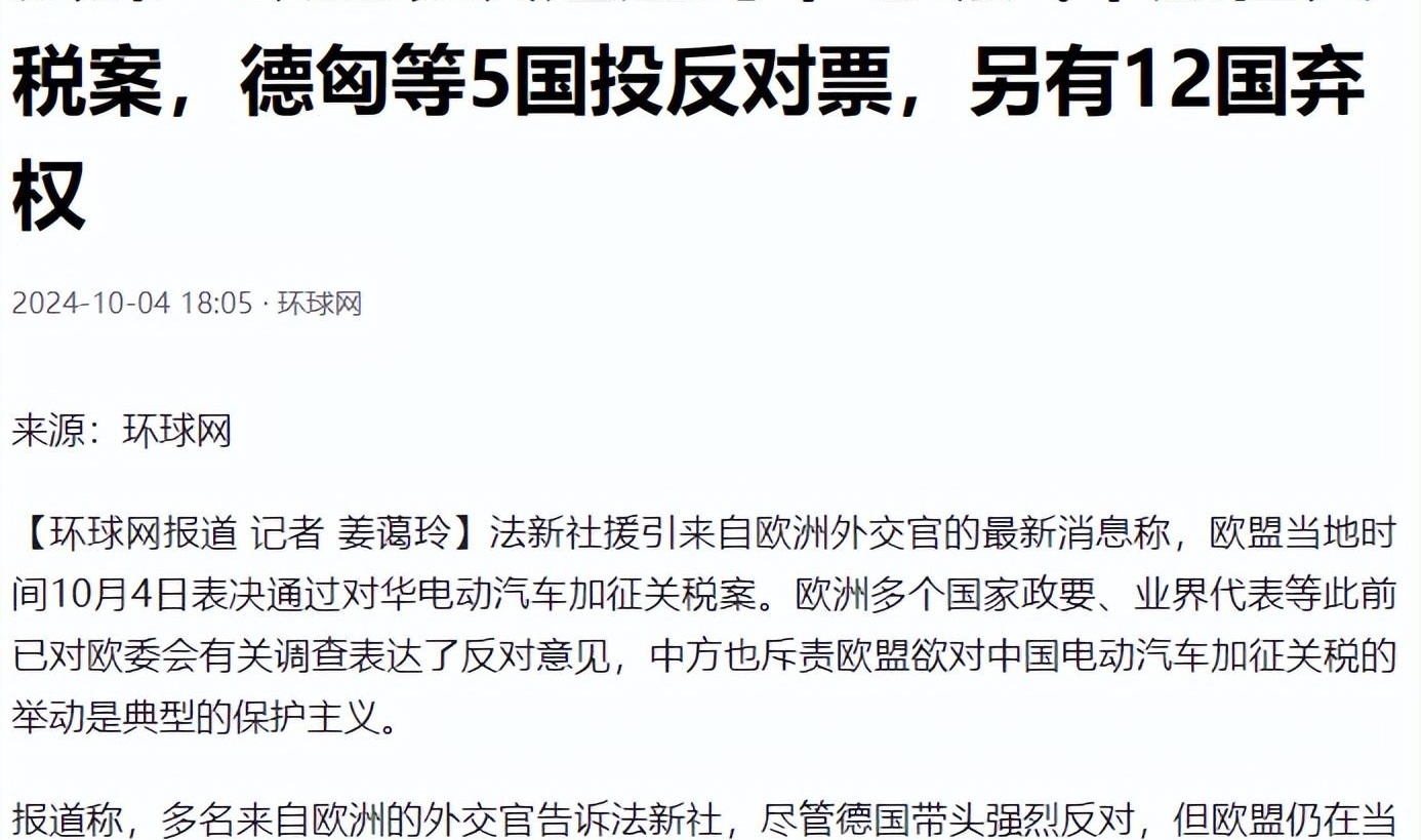 欧洲部分国家将制裁中企，外交部回应→