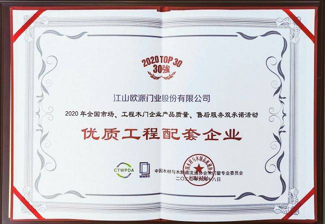 江山欧派：第三季度净亏损5157.96万元