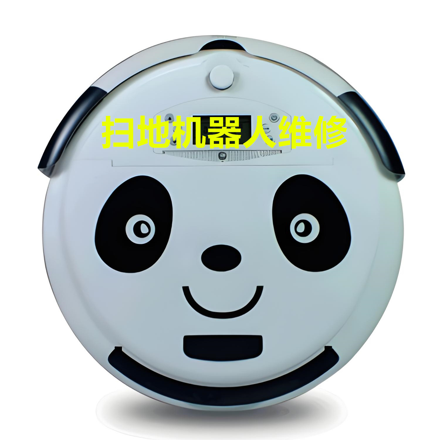 联合光电获得发明专利授权：“防缠滚刷、滚刷机构及扫地机器人”