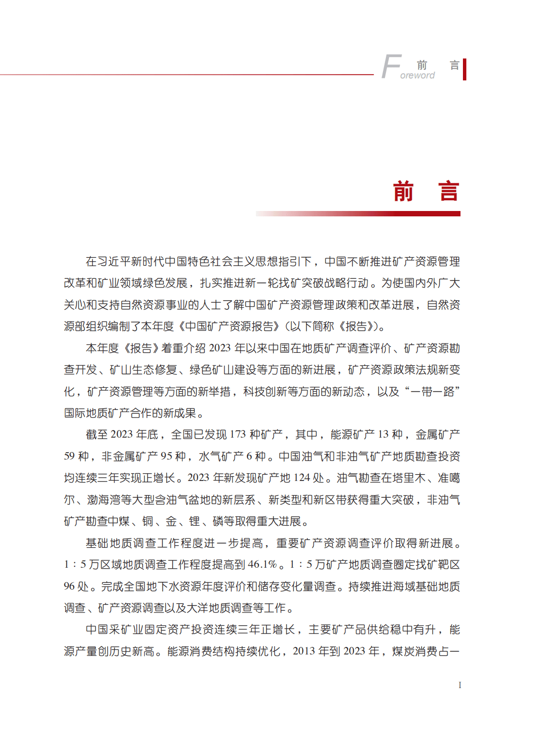 宝地矿业(601121)2025年三季报简析:增收不增利