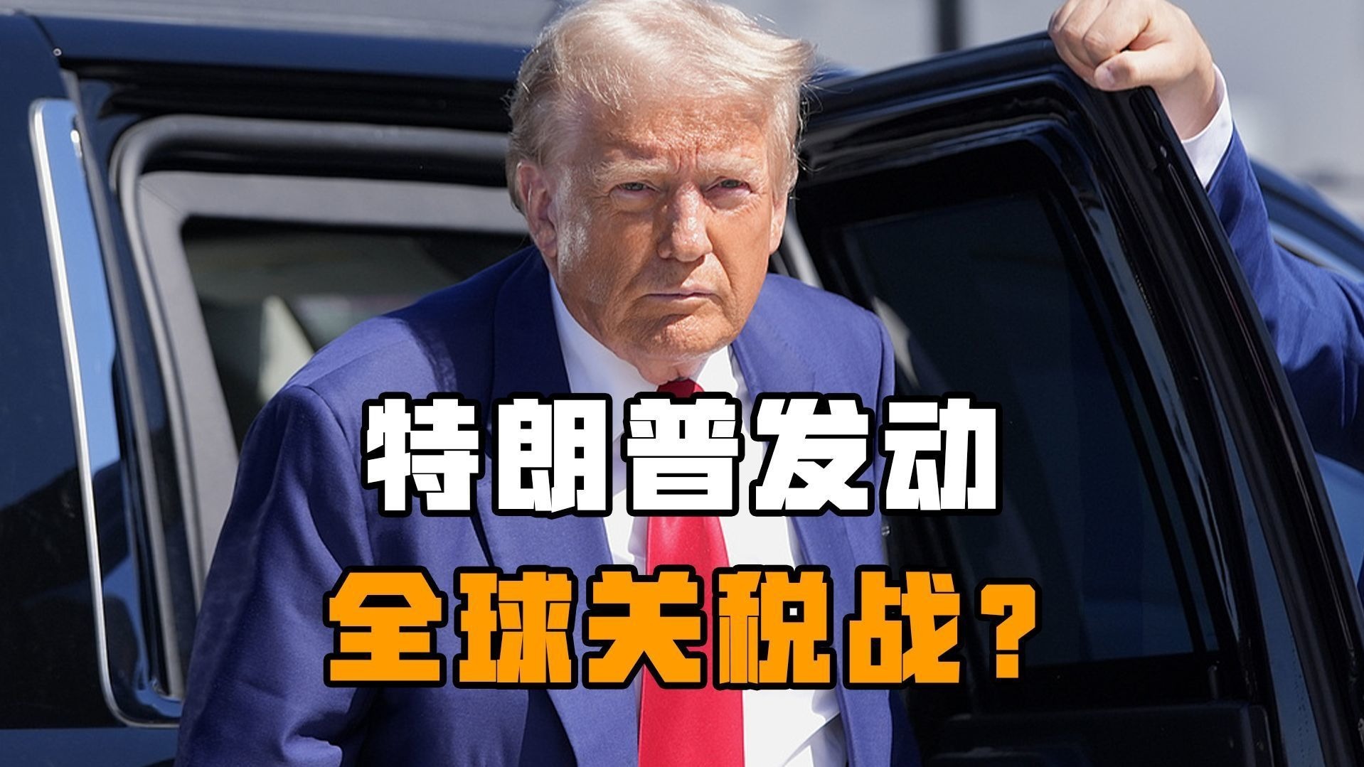 中美元首是否将会晤?外交部回应→