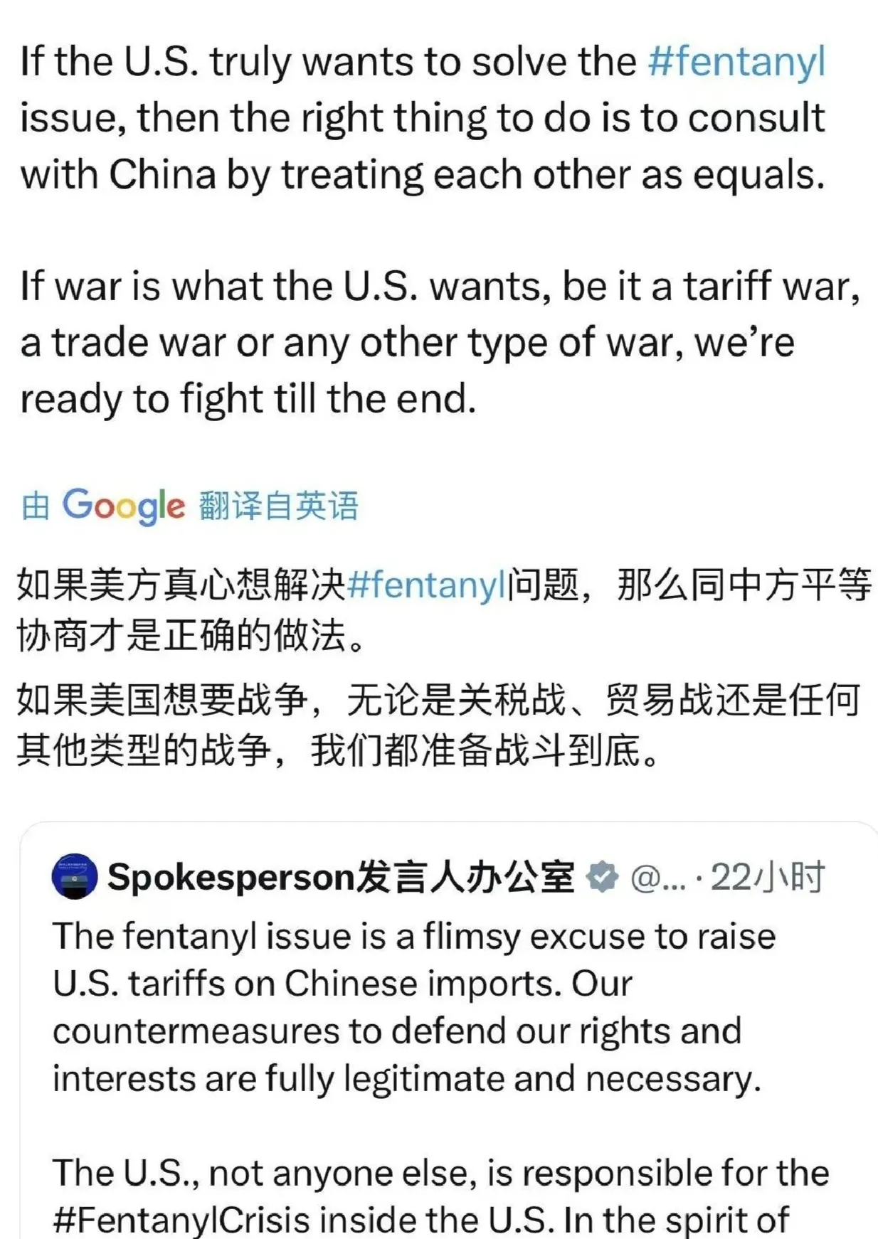 中美元首是否将会晤?外交部回应→