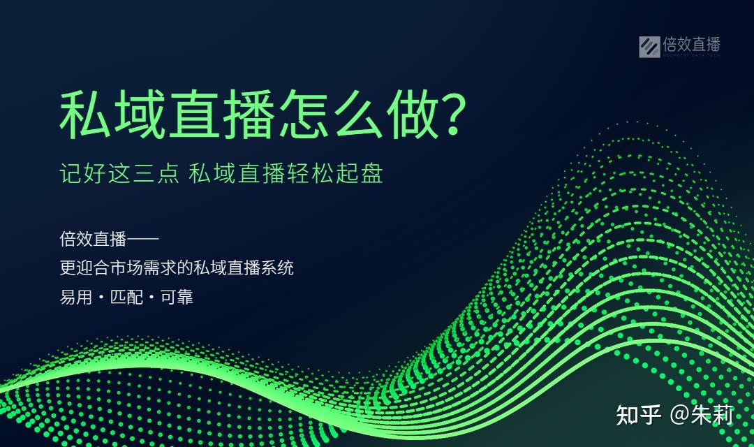 私域直播不是法外之地