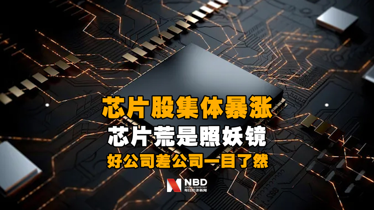 000620,收购存储芯片资产,一周暴涨超60%!