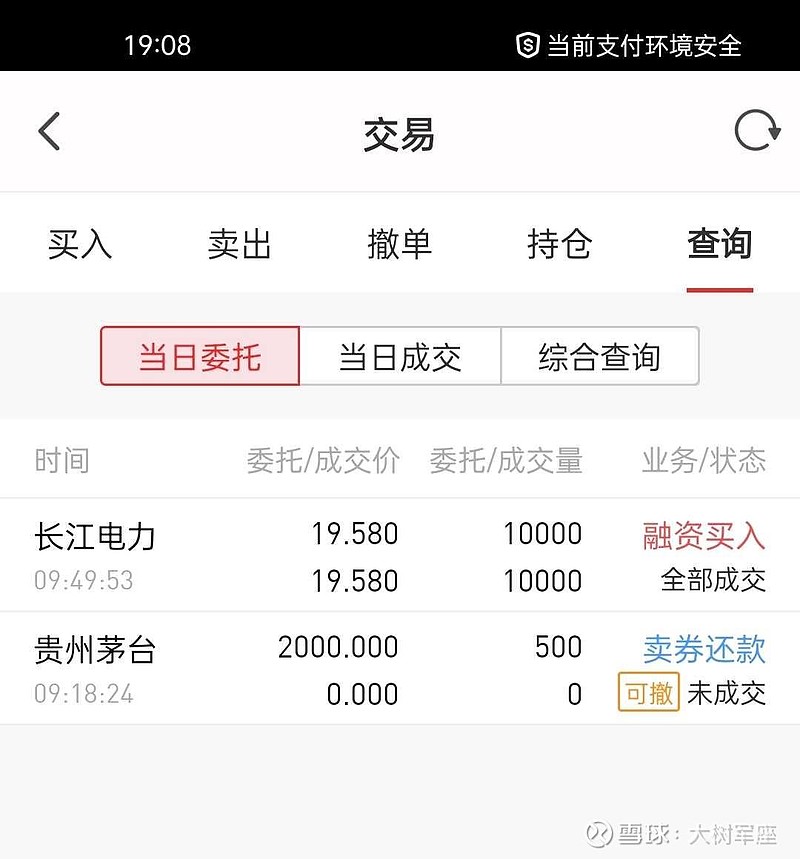 长江电力控股股东增持超25亿元获不超过72亿元专项贷款支持