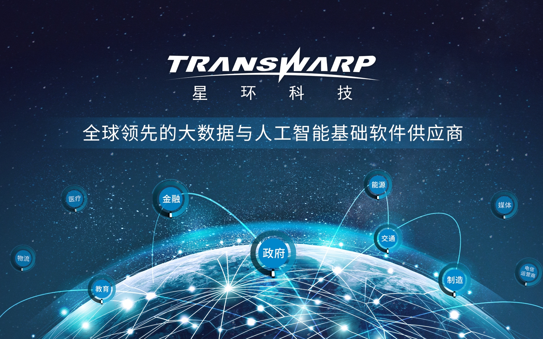 星环科技新注册《星环科研助手智能体平台V1.0》项目的软件著作权