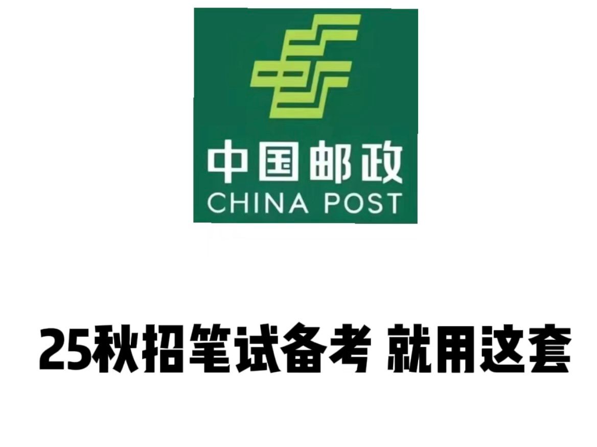 邮储银行：获批筹建中邮投资，注册资本为100亿元