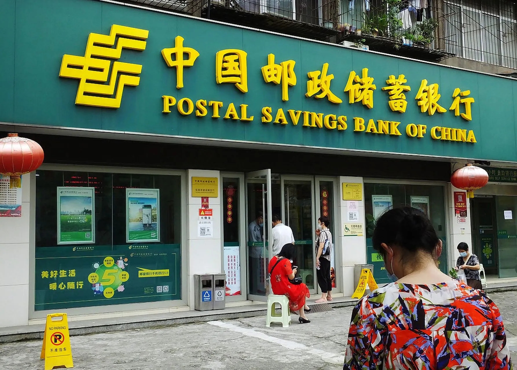 邮储银行：获批筹建中邮投资，注册资本为100亿元