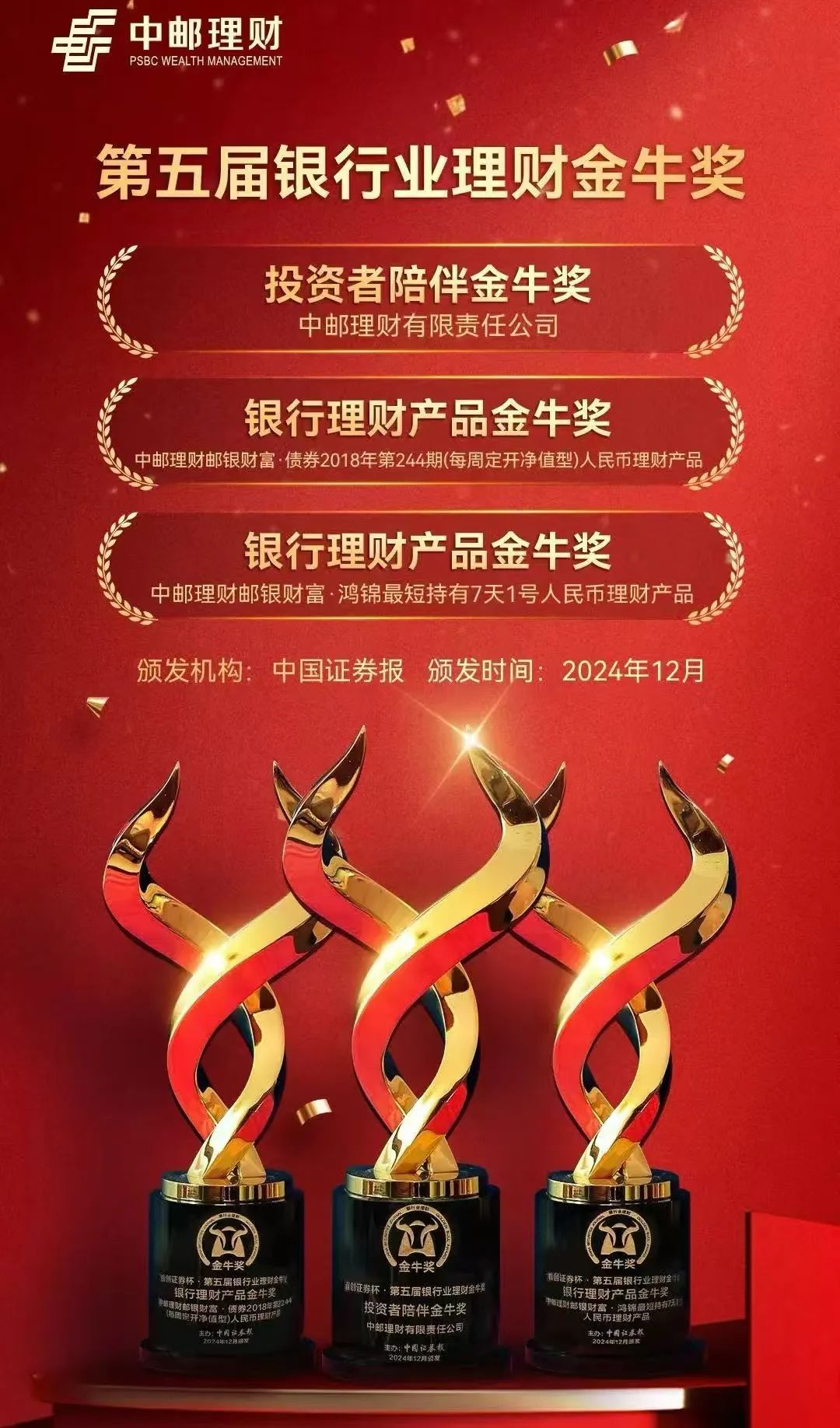 邮储银行：获批筹建中邮投资，注册资本为100亿元