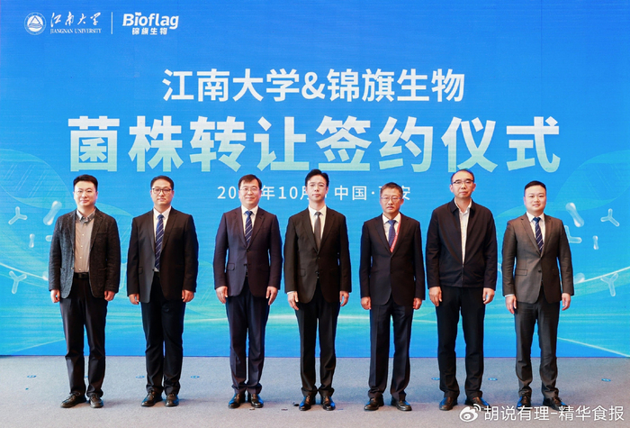 重磅!澳优携手江南大学成立创新中心,全链路协同再升级