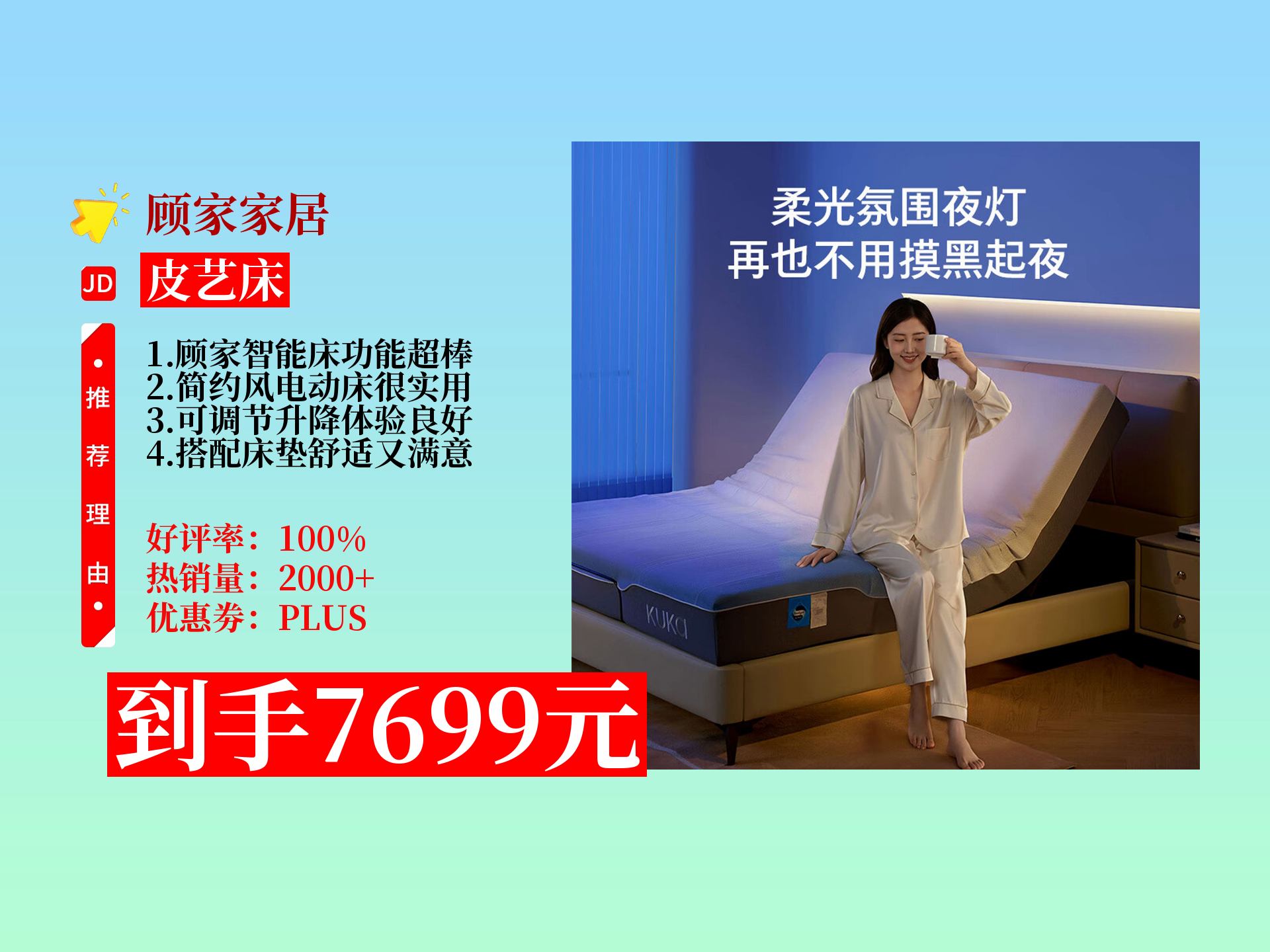 顾家家居获得实用新型专利授权：“一种靠垫角度调节结构及其家具”