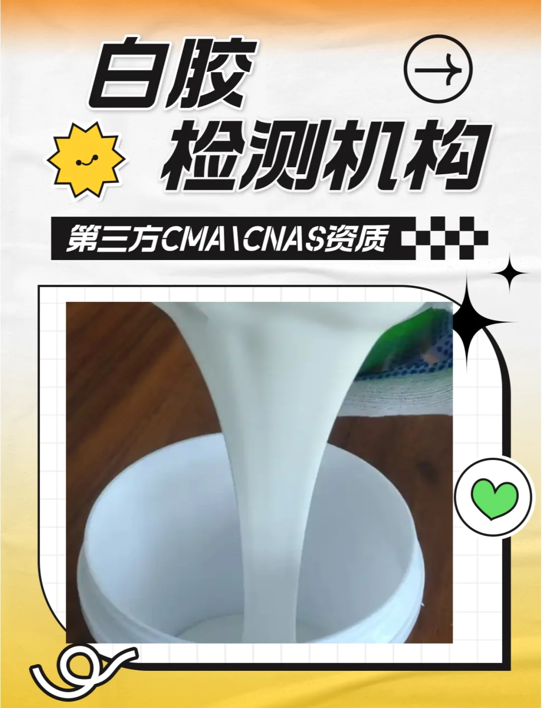 众生药业：子公司获得聚乙烯醇化学原料药上市申请批准通知书