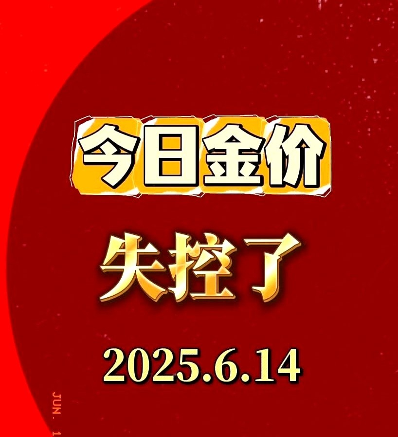 金价震荡下跌 品牌“一口价”的金饰“涨价”依旧如约而至