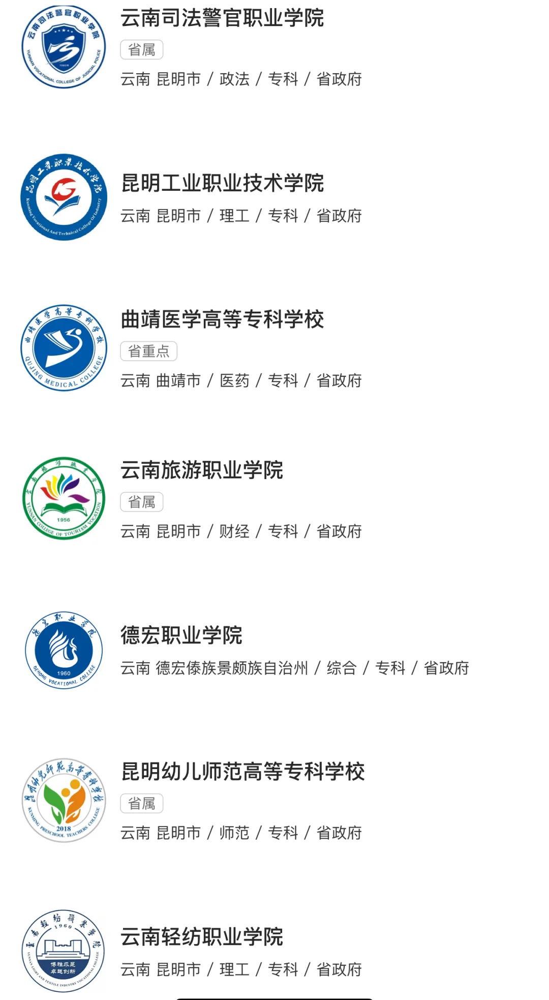 云南将逐步推行免费学前教育 公办幼儿园学前一年保教费全免