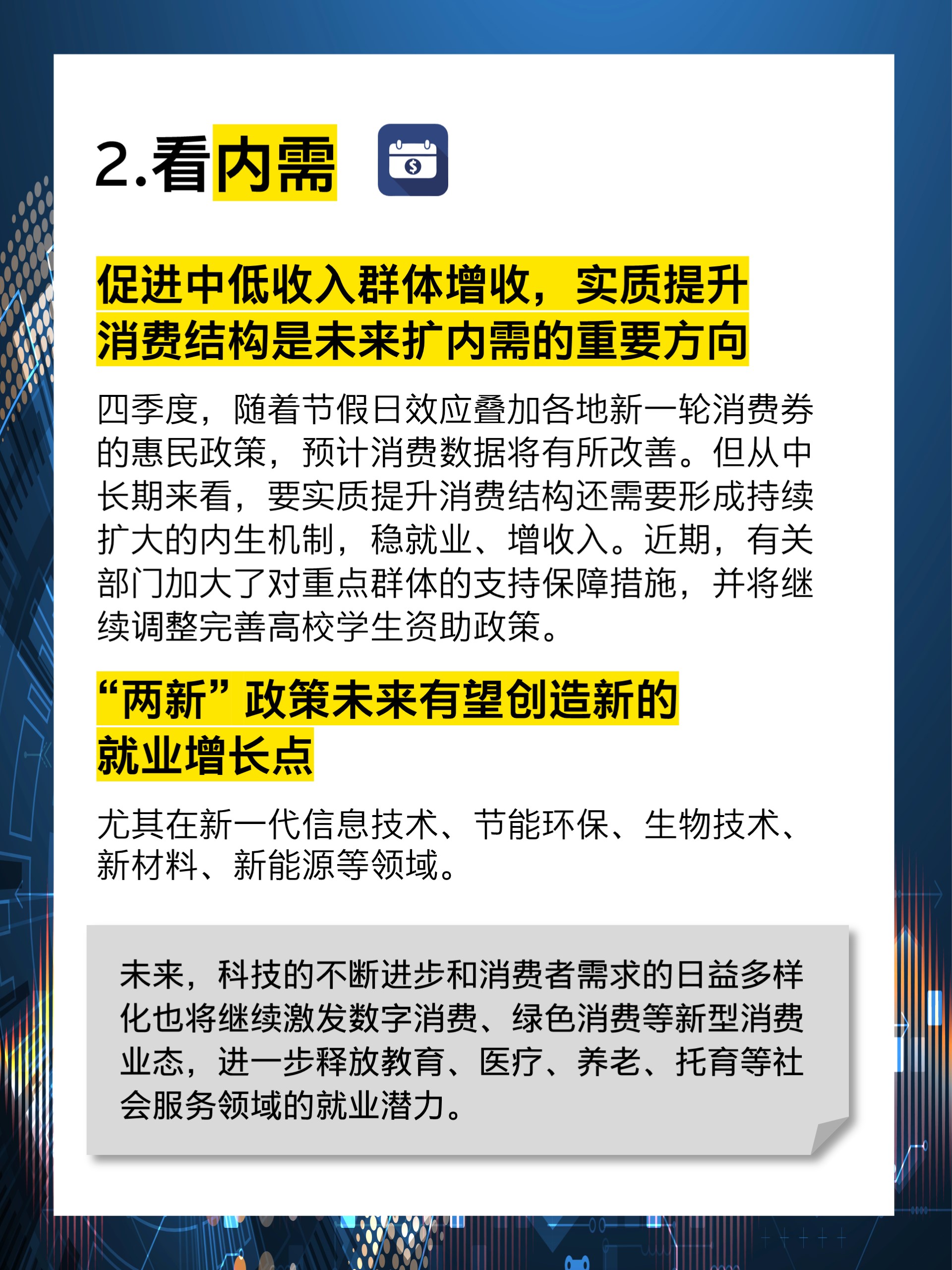 2025-2030年中国功能饮料行业：红海市场中的差异化竞争策略_人保服务 ,人保财险 