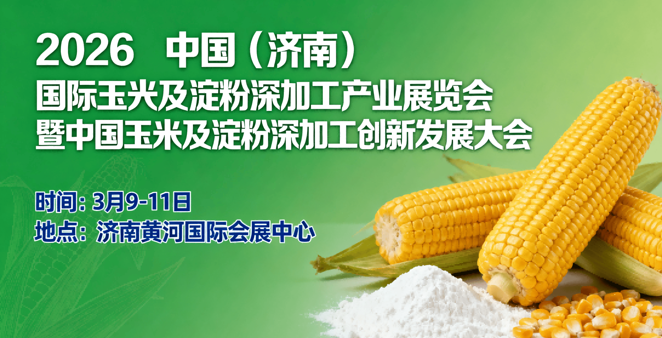 济南发布8条具体措施 支持中小企业和民营企业充分参与公共资源交易竞争