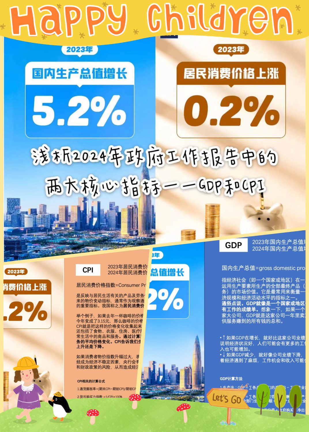 5.2%GDP增速的三重含义