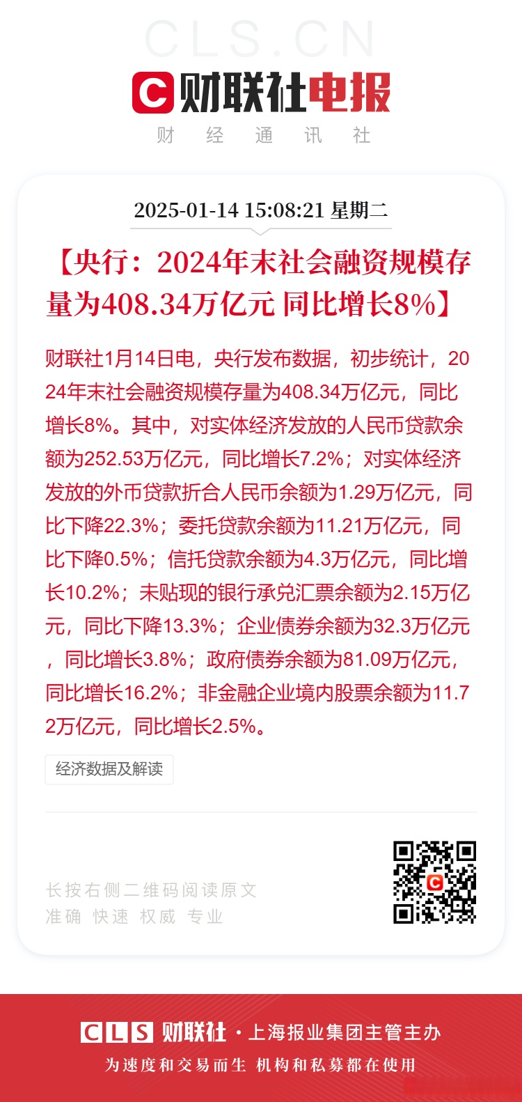 10月21日证券之星早间消息汇总:国家统计局公布最新GDP数据