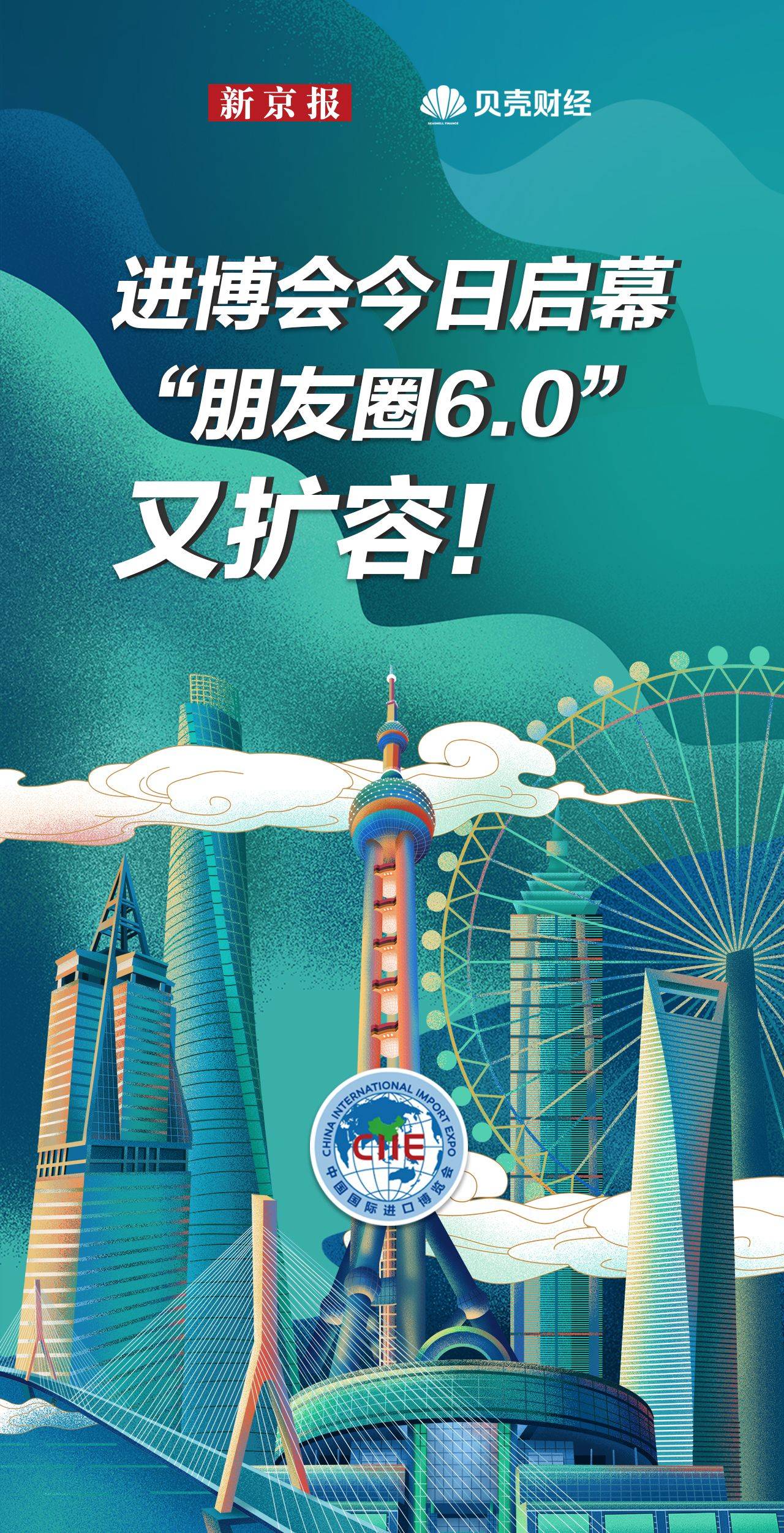 4108家境外企业参展 第八届进博会规模再创新高
