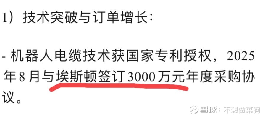 日丰股份(002953)2025年三季报简析:营收净利润同比双双增长,公司应收账款体量较大