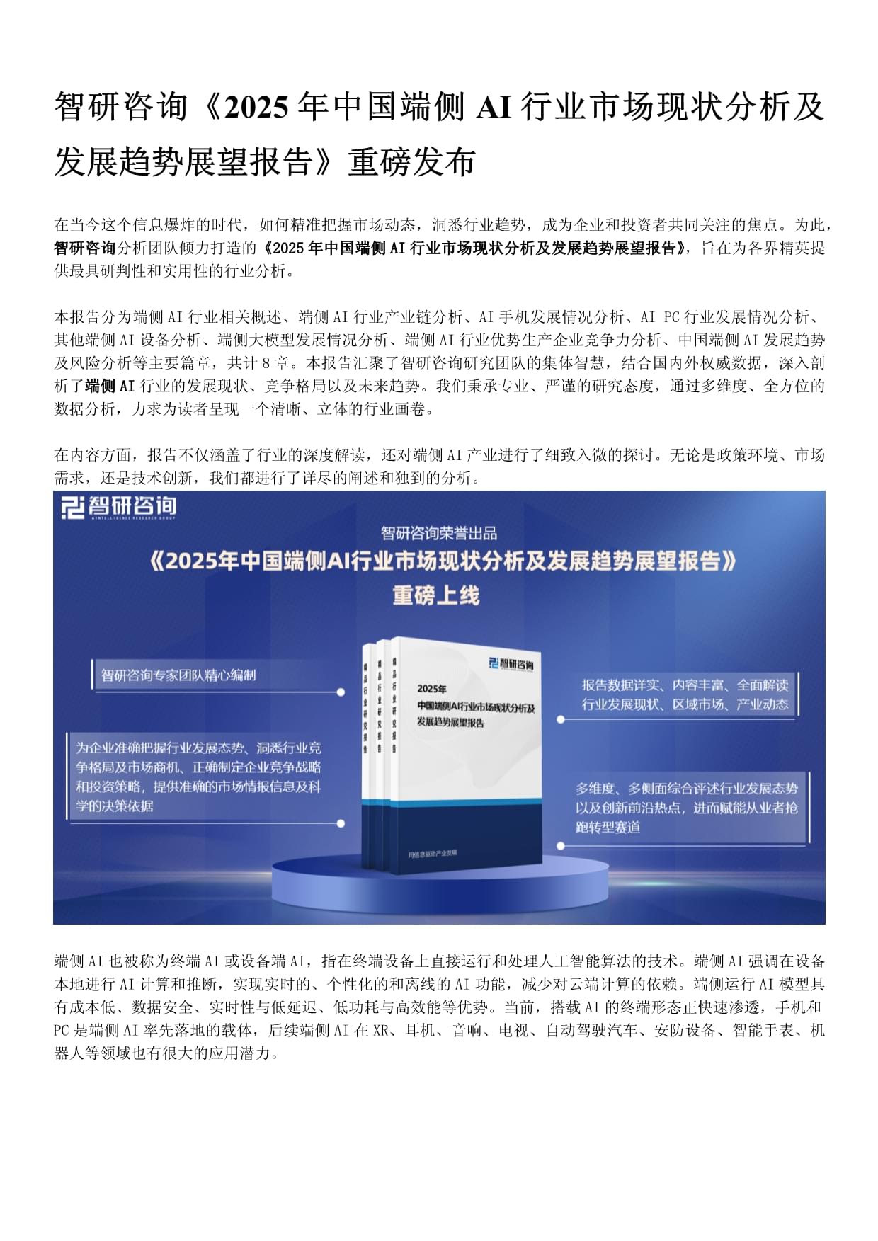 2025年软体家具行业市场分析及产业投资报告_拥有“如意行”驾乘险,出行更顺畅!,人保有温度
