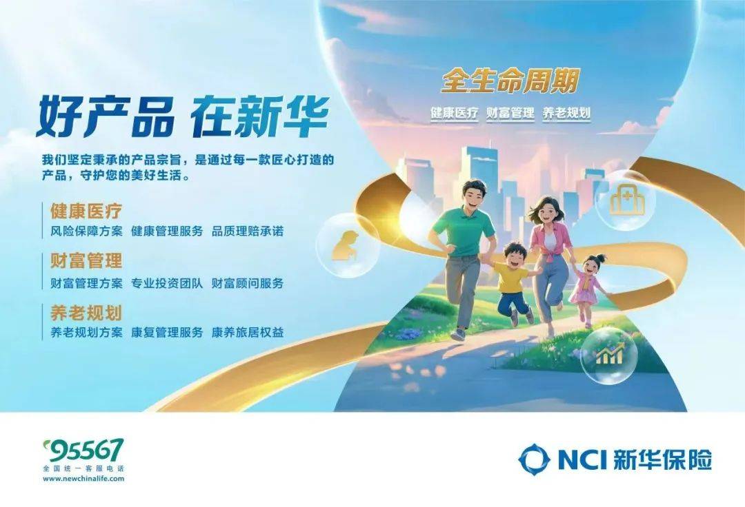 2025上海市集成电路产业：全产业链协同攻关态势形成_保险有温度,人保伴您前行