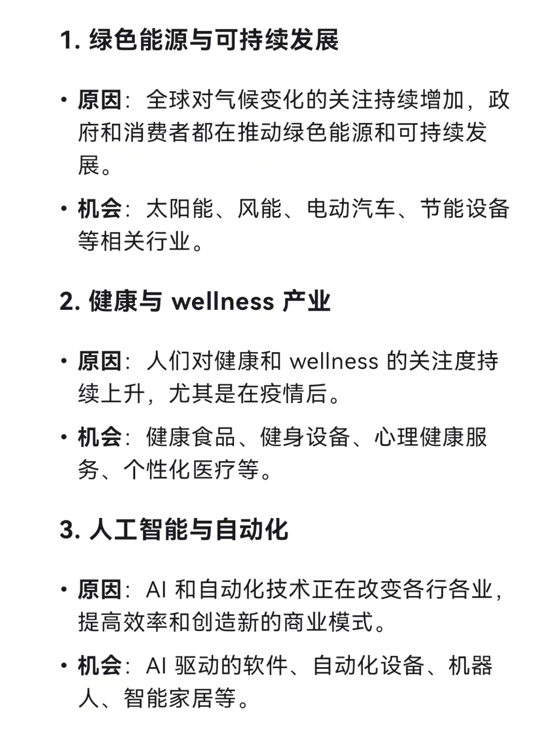 2025年软体家具行业市场分析及产业投资报告_拥有“如意行”驾乘险,出行更顺畅!,人保有温度