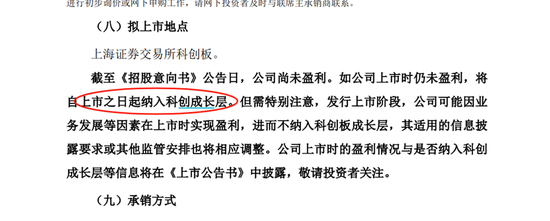 科创板科创成长层首批新注册公司上市 推进新一轮资本市场改革开放 服务新质生产力发展迈出新步伐