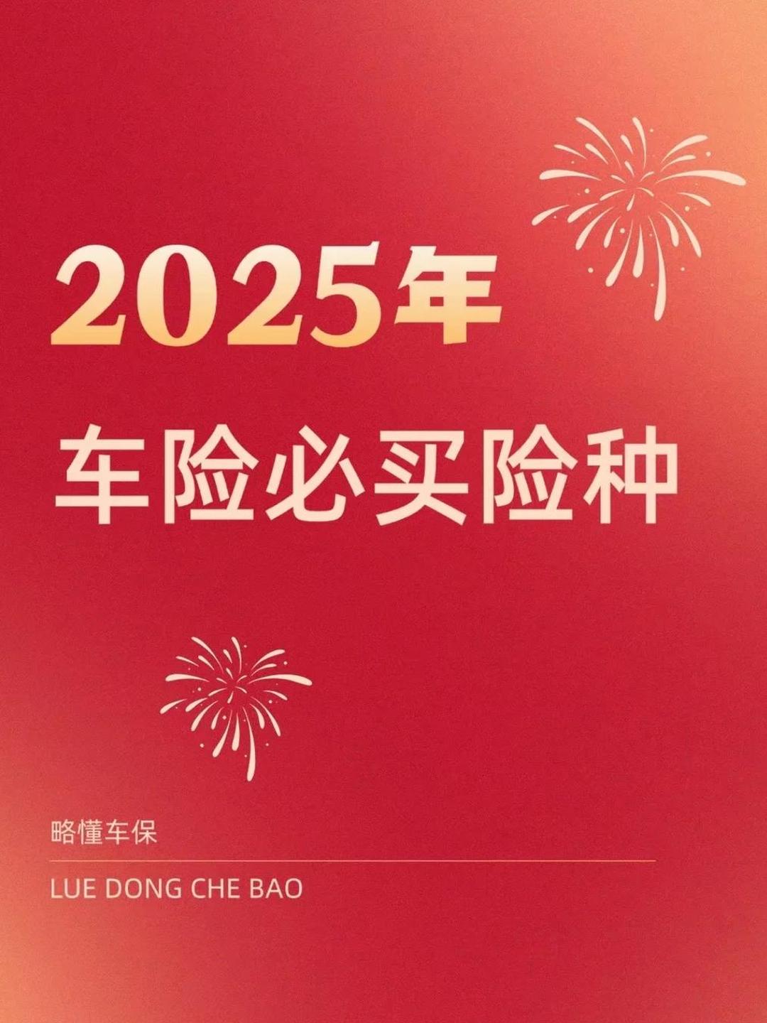 深地经济行业市场现状及未来趋势、投资价值分析2025_人保车险   品牌优势——快速了解燃油汽车车险,拥有“如意行”驾乘险，出行更顺畅！