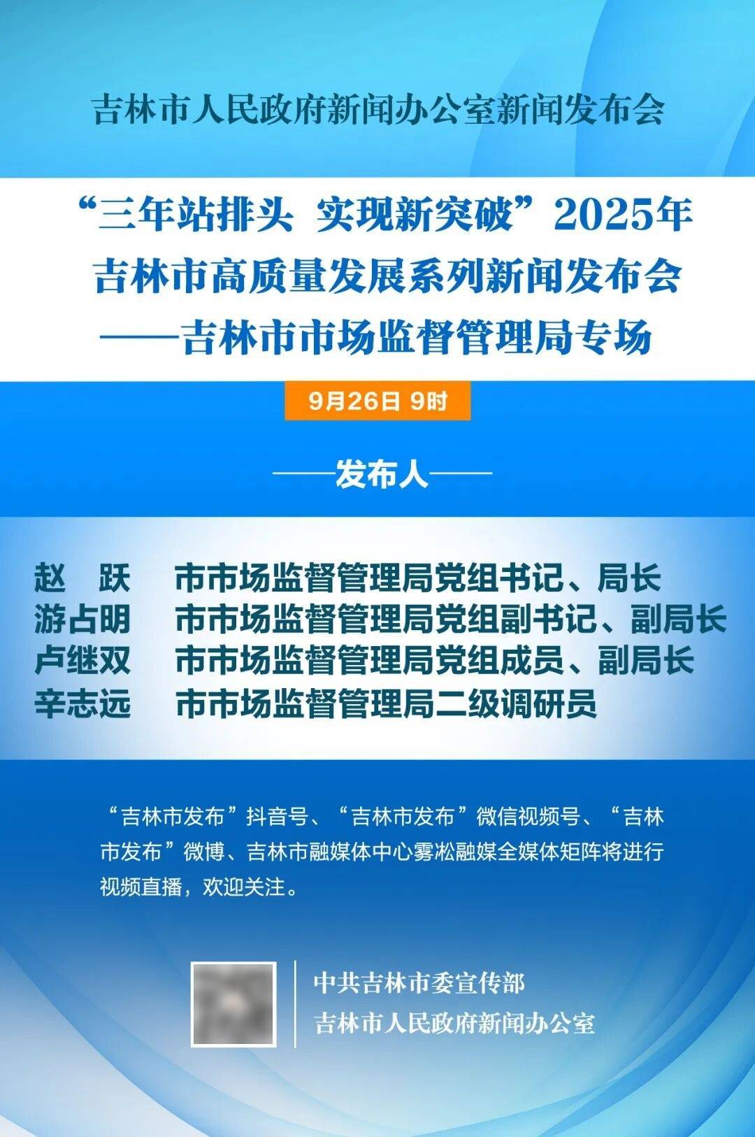 证监会最新发声!明确北交所和新三板高质量发展改革要点