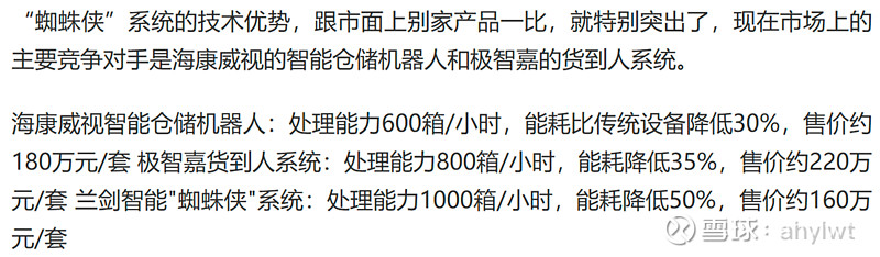 兰剑智能：前三季度净利润9374.97万元，同比增长47.54%