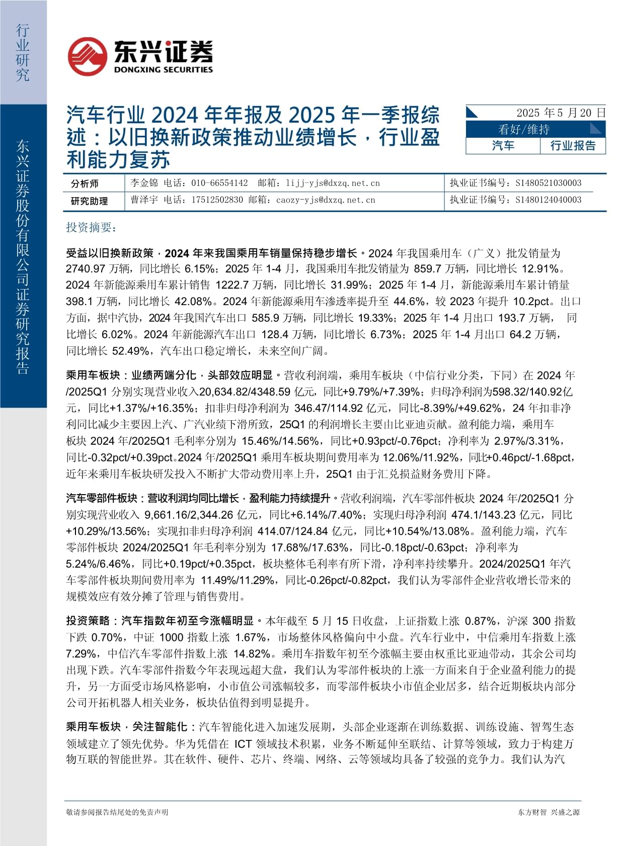 北化股份(002246)2025年三季报简析:营收净利润同比双双增长,盈利能力上升