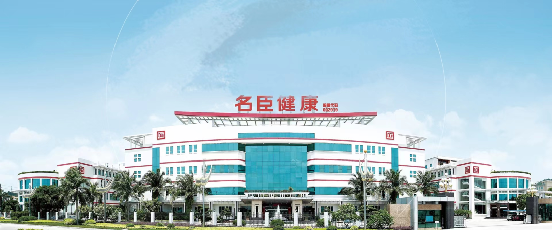 名臣健康(002919)2025年三季报简析:增收不增利,公司应收账款体量较大