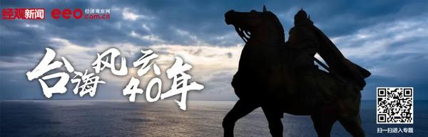 台海观澜 | 张亚中事了拂衣去，赵少康不舍利与名