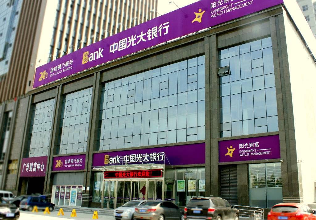 光大银行：前三季度实现归属于本行股东的净利润370.18亿元