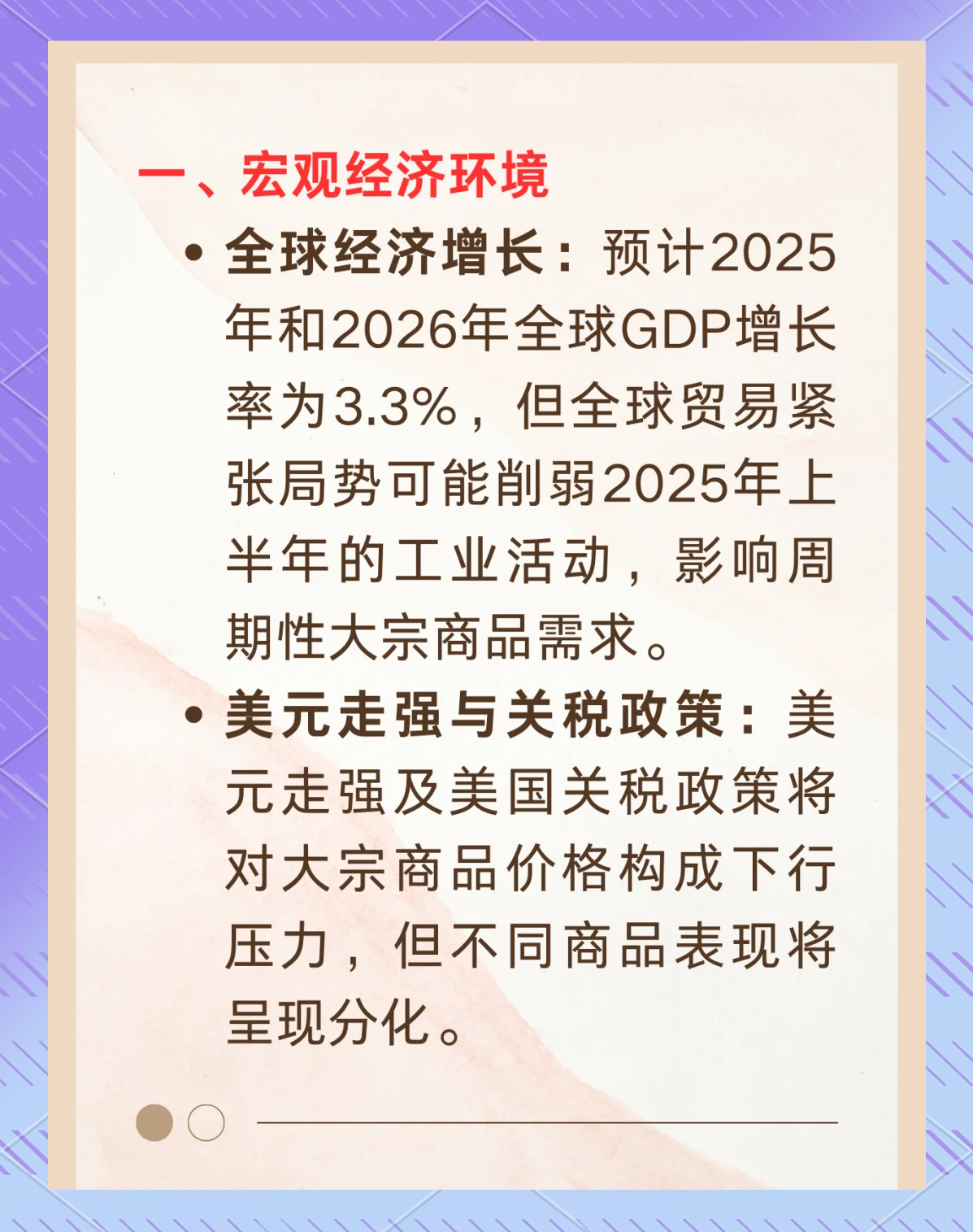 世界黄金协会：市场尚未饱和，配置黄金的战略价值依然稳固