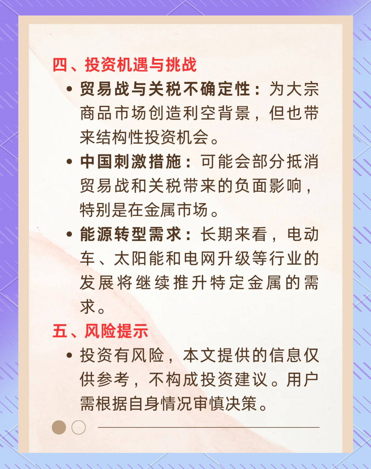 世界黄金协会：市场尚未饱和，配置黄金的战略价值依然稳固