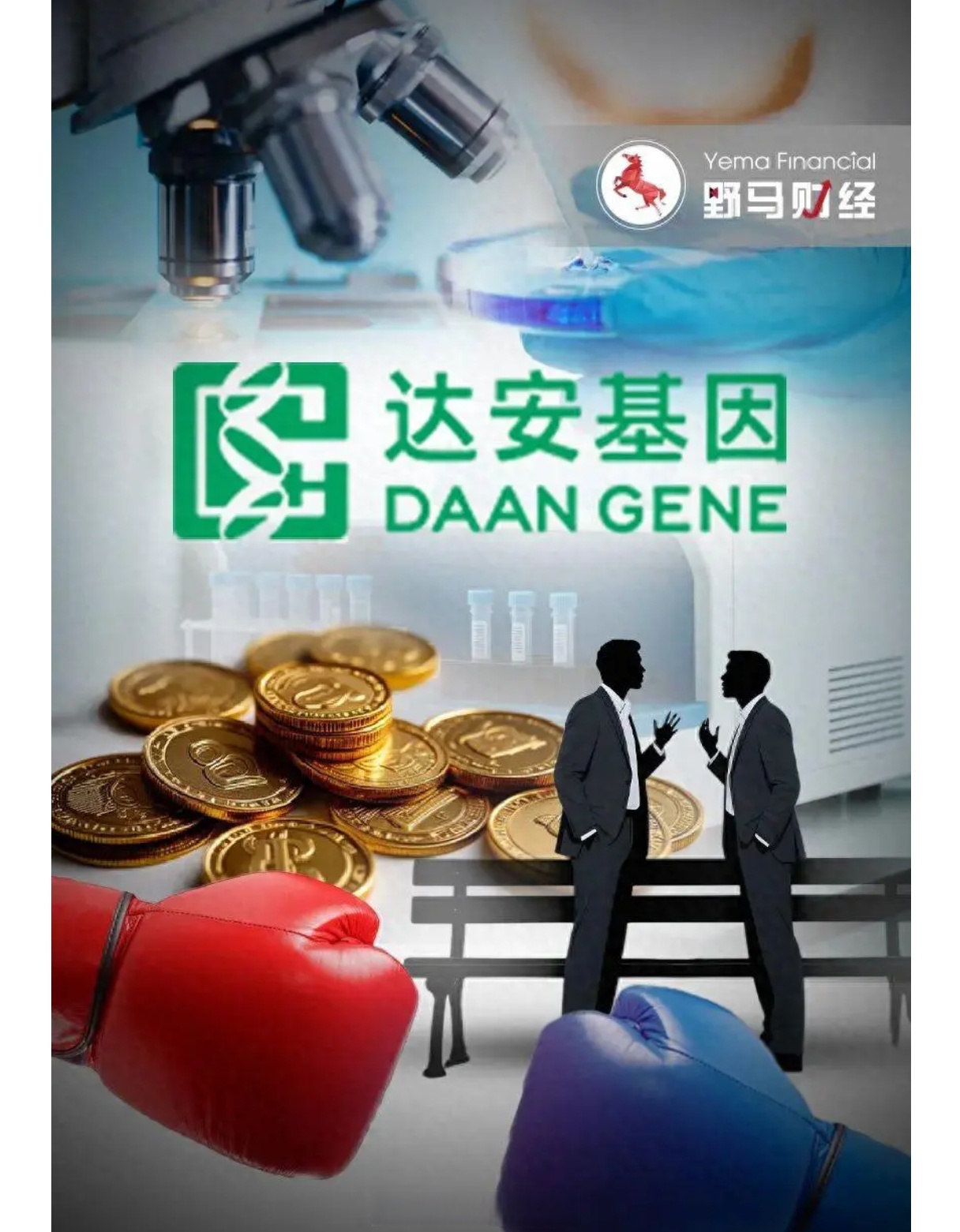 达安基因：董事会授权公司管理层出售公司所持部分股票资产