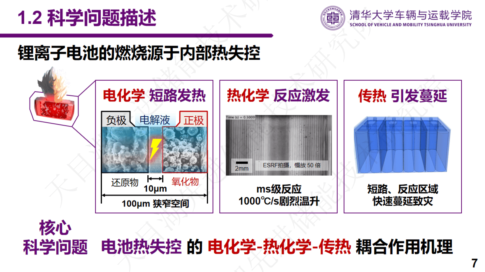 新宙邦：六氟磷酸锂价格上涨对电解液的传导正逐步落地