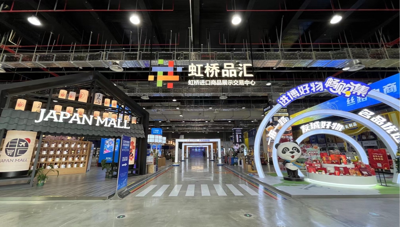 进博会：构建全球贸易“韧性枢纽”