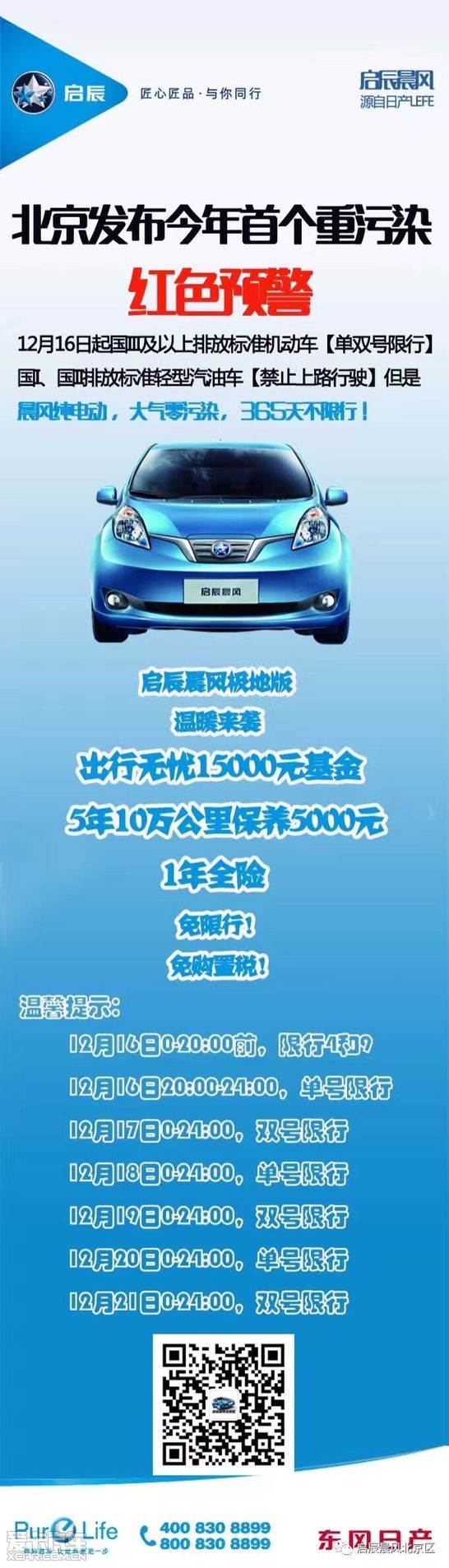 华盛昌：与泽攸科技签署战略合作协议